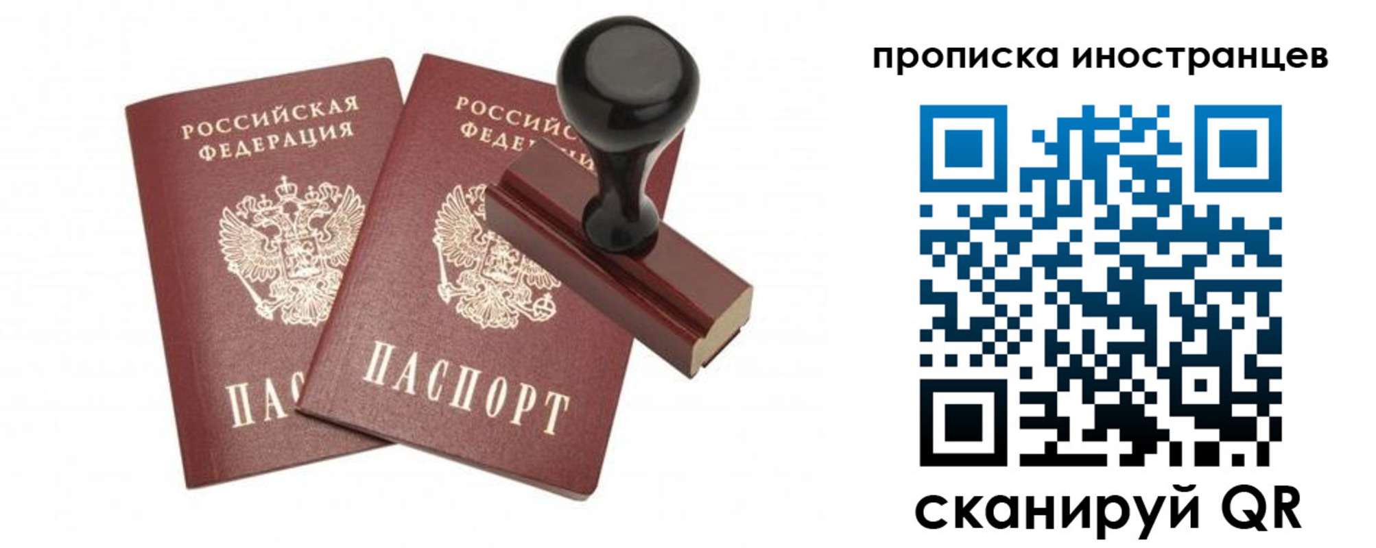 прописка иностранных граждан в Альметьевске