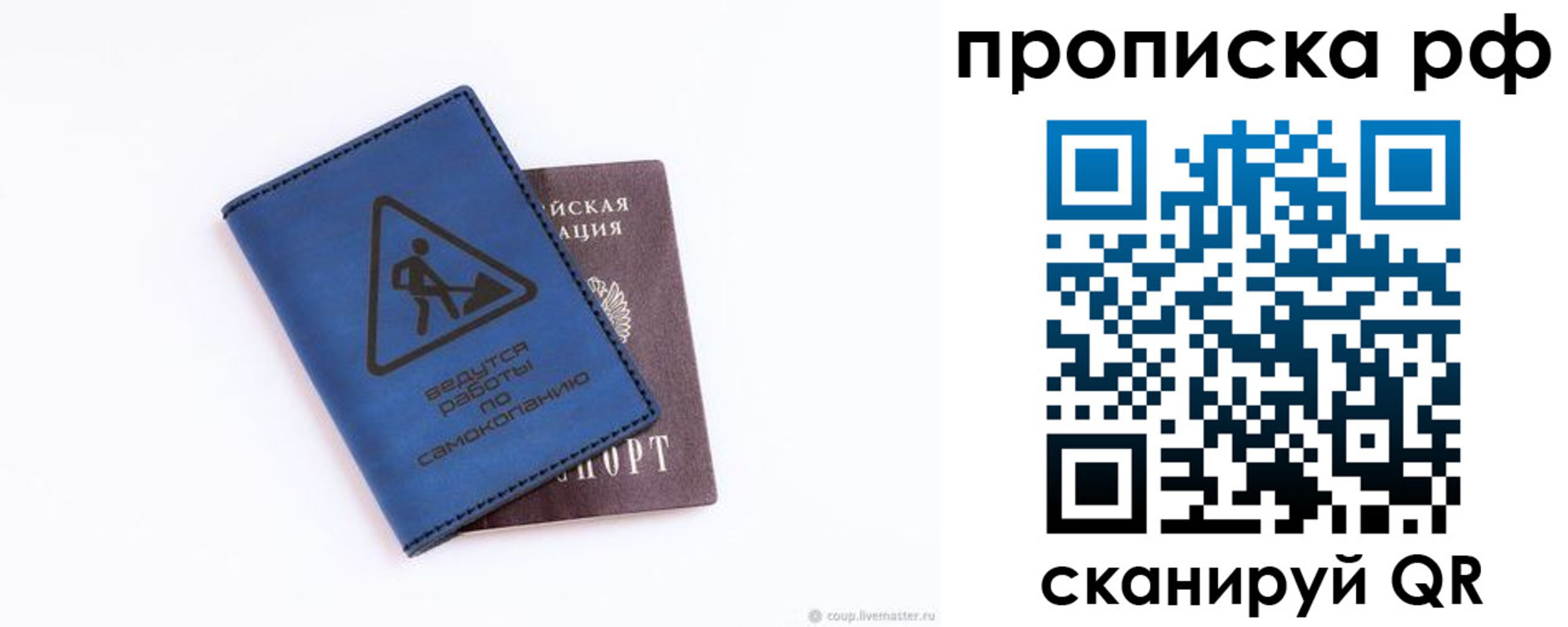 временная регистрация в Альметьевске