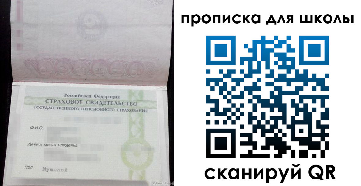 прописка законно в Альметьевске