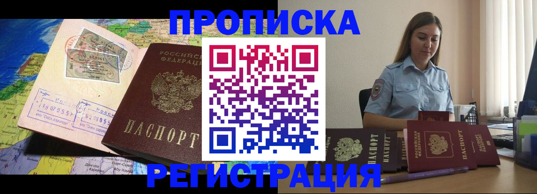 прописка паспорт в Альметьевске