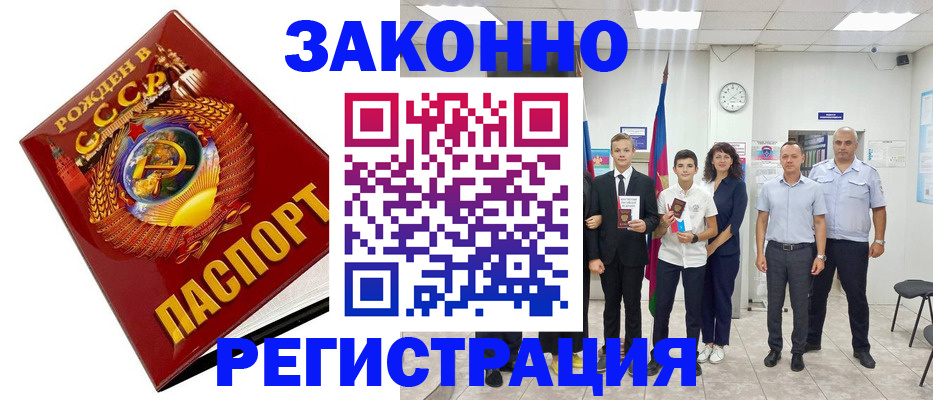 временная регистрация недорого в Альметьевске
