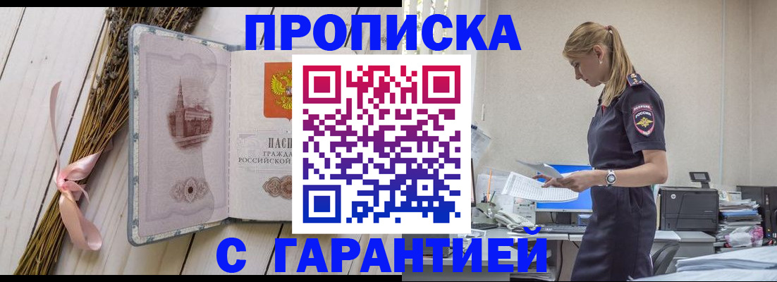 временная регистрация гарантия в Альметьевске