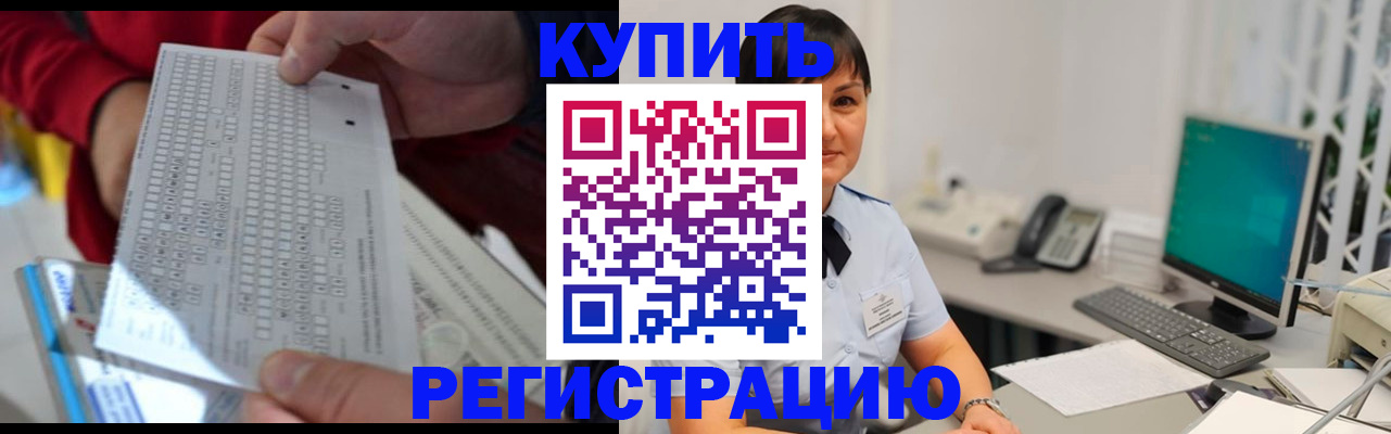 временная регистрация в Альметьевске