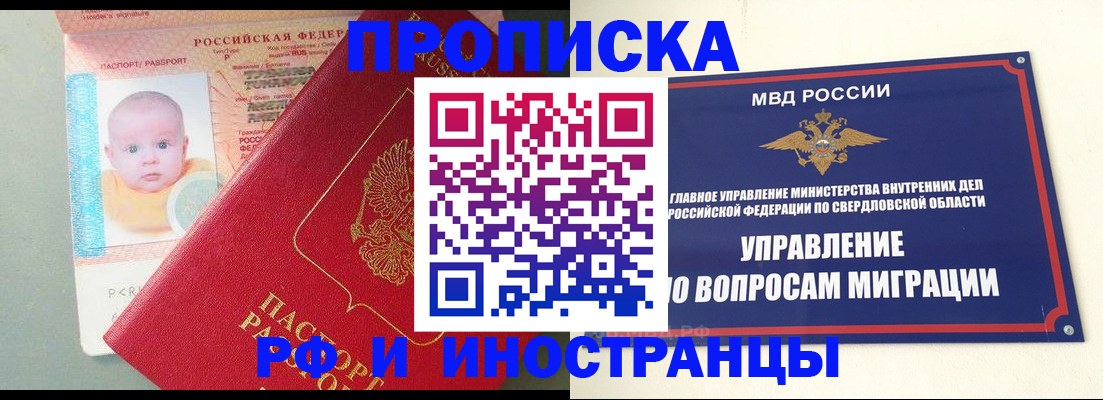 временная регистрация законно в Альметьевске